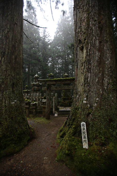 Koyasan