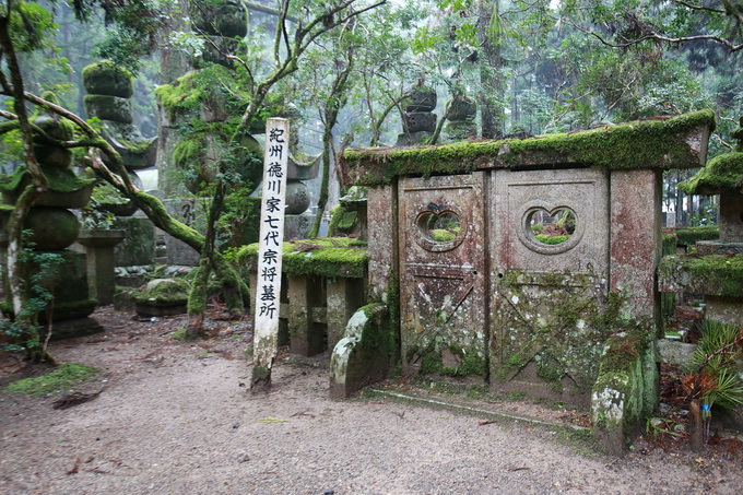 Koyasan